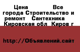 Danfoss AME 435QM  › Цена ­ 10 000 - Все города Строительство и ремонт » Сантехника   . Кировская обл.,Киров г.